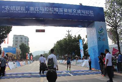 2015文成马拉松