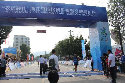 2015文成马拉松