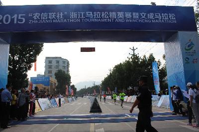 2015文成马拉松