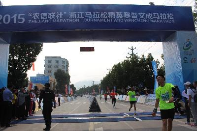 2015文成马拉松