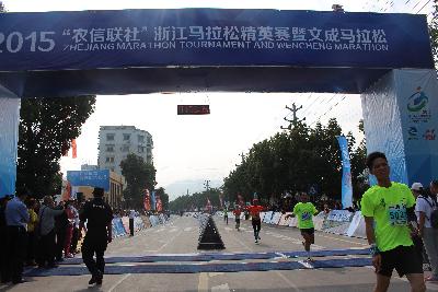2015文成马拉松