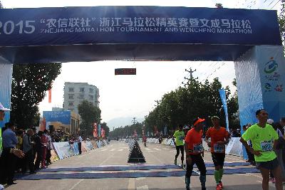 2015文成马拉松