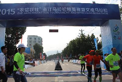 2015文成马拉松