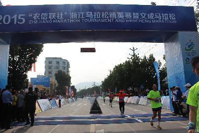 2015文成马拉松