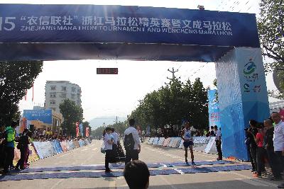 2015文成马拉松