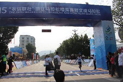2015文成马拉松