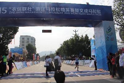 2015文成马拉松