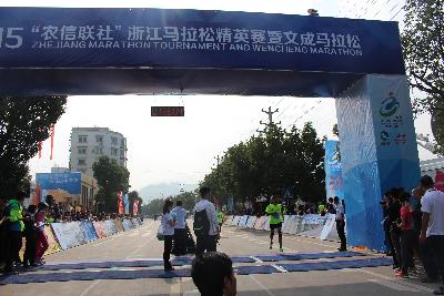 2015文成马拉松