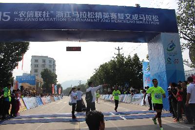 2015文成马拉松