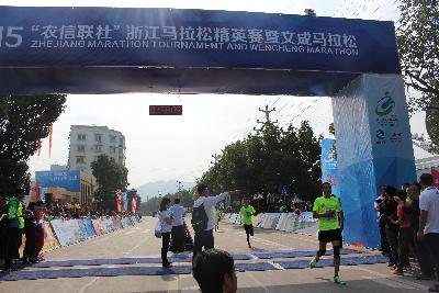 2015文成马拉松