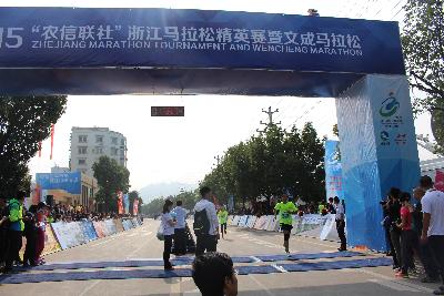 2015文成马拉松