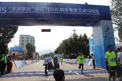 2015文成马拉松