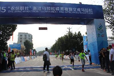 2015文成马拉松