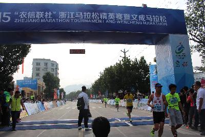 2015文成马拉松