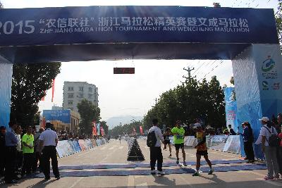 2015文成马拉松