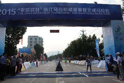 2015文成马拉松