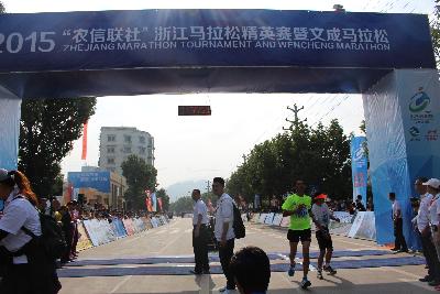 2015文成马拉松