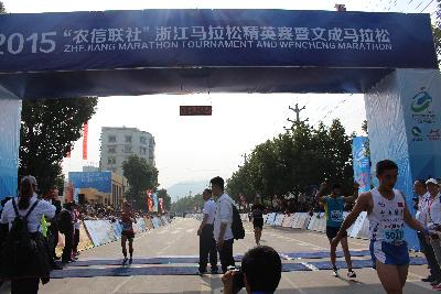 2015文成马拉松