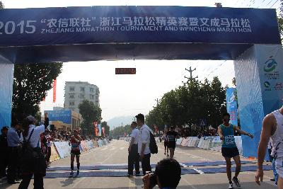 2015文成马拉松