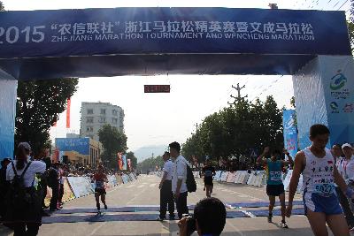 2015文成马拉松