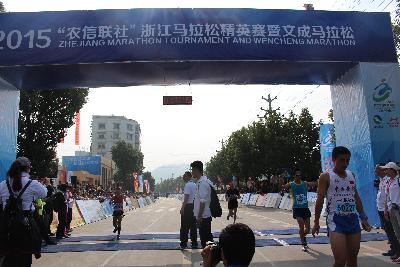 2015文成马拉松