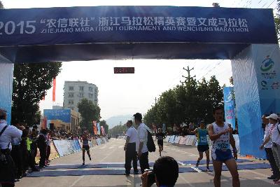 2015文成马拉松