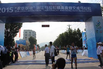 2015文成马拉松