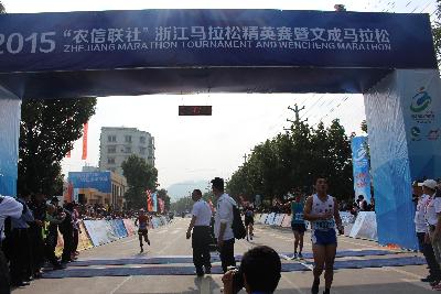 2015文成马拉松