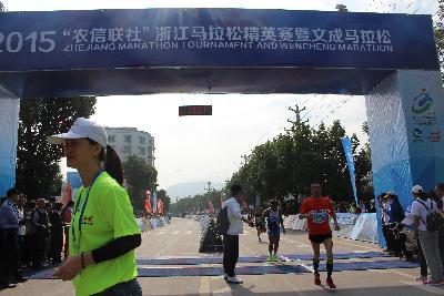 2015文成马拉松