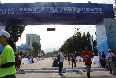2015文成马拉松