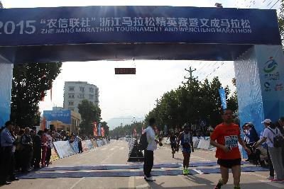 2015文成马拉松