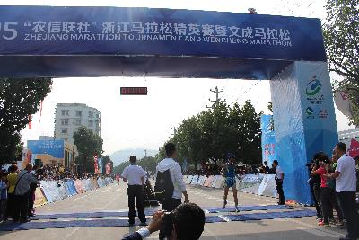 2015文成马拉松