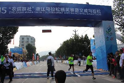 2015文成马拉松