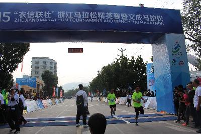 2015文成马拉松