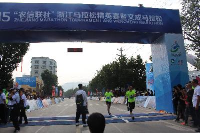 2015文成马拉松