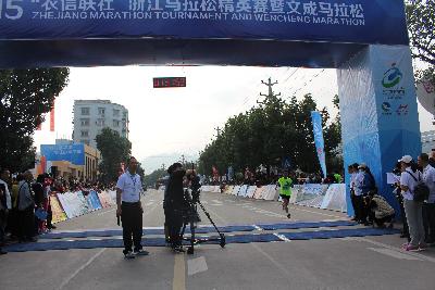 2015文成马拉松