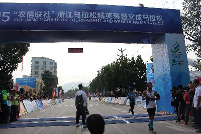 2015文成马拉松