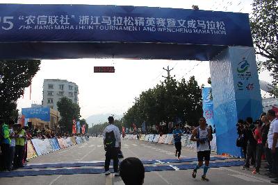 2015文成马拉松
