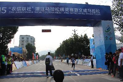 2015文成马拉松