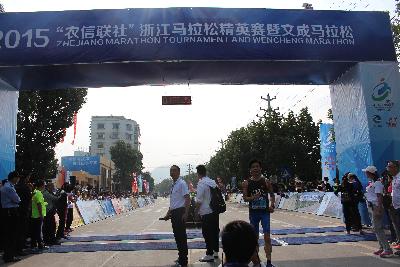 2015文成马拉松