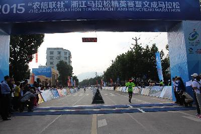 2015文成马拉松