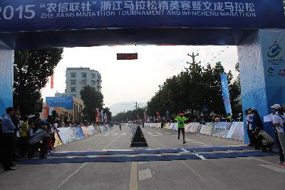 2015文成马拉松
