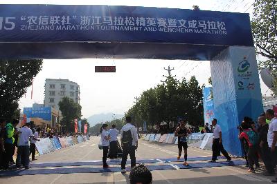 2015文成马拉松