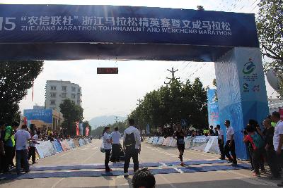 2015文成马拉松
