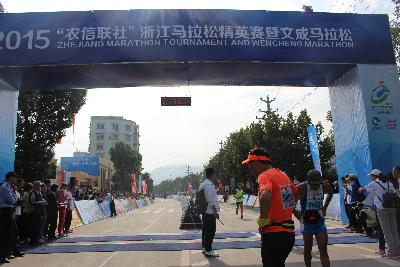 2015文成马拉松
