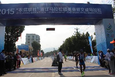 2015文成马拉松