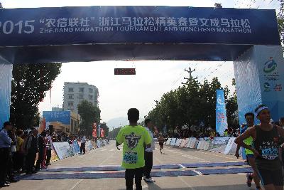 2015文成马拉松