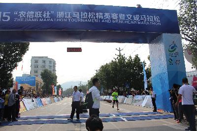 2015文成马拉松