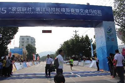 2015文成马拉松
