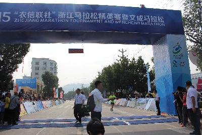 2015文成马拉松